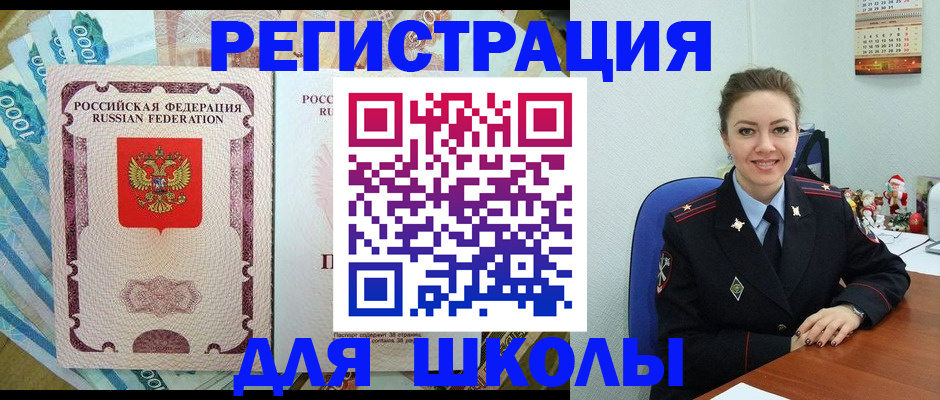 временная регистрация поиск в Назрани